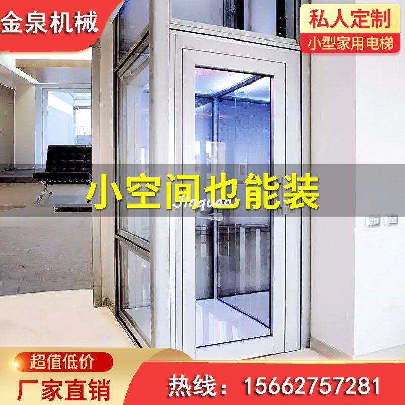 井道無障礙電梯 井道無障礙電梯